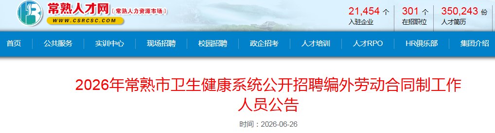 2026江苏省人民医院妇女保健科专技