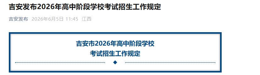 2026年江西抚州中考成绩查询时间及