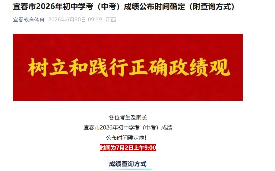 2026年江西吉安高中阶段雅博app