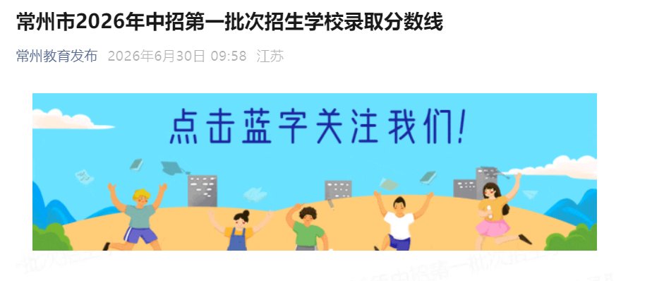 2026年江苏南通市中等雅博app下