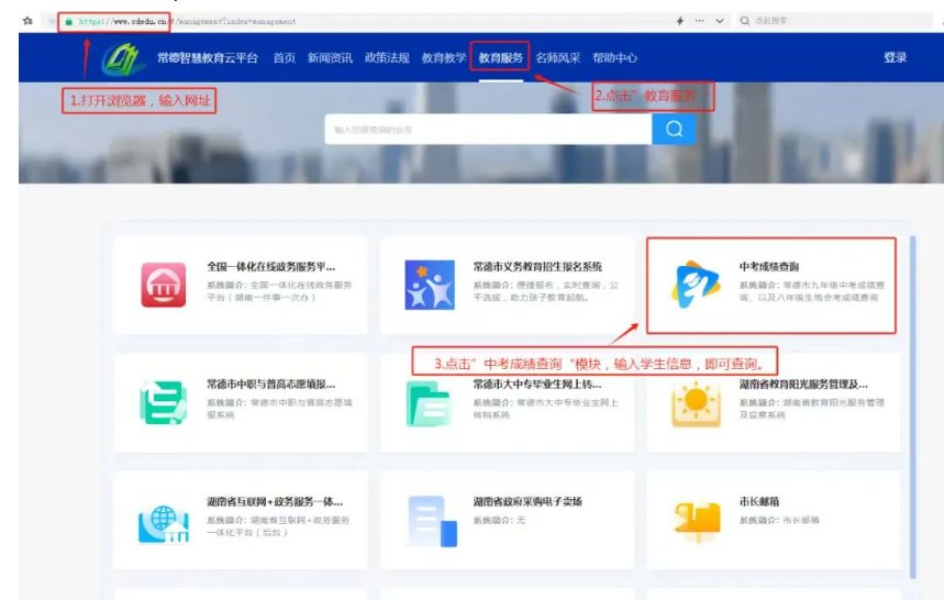 2026年湖南娄底中考成绩查询入口w