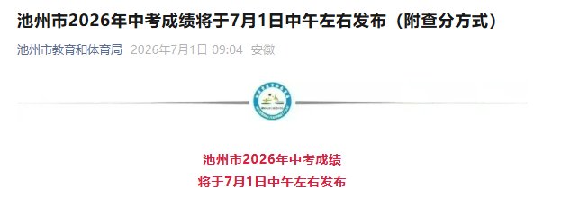 2026年安徽六安中考成绩查询入口（