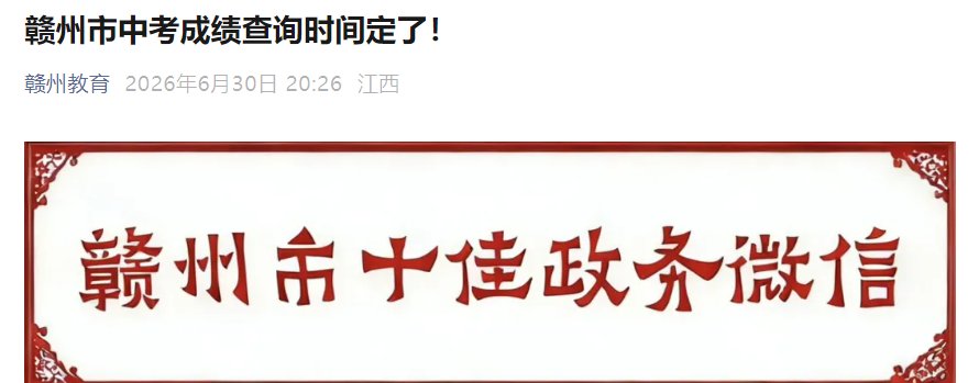 查分系统已开通 7月2日12时前可申
