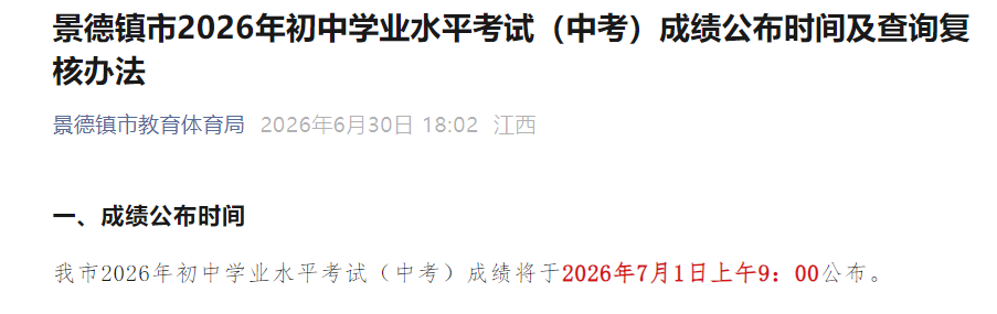 需要原文时请核对应栏目发布页