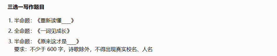2026年广东河源中考作文题目公布