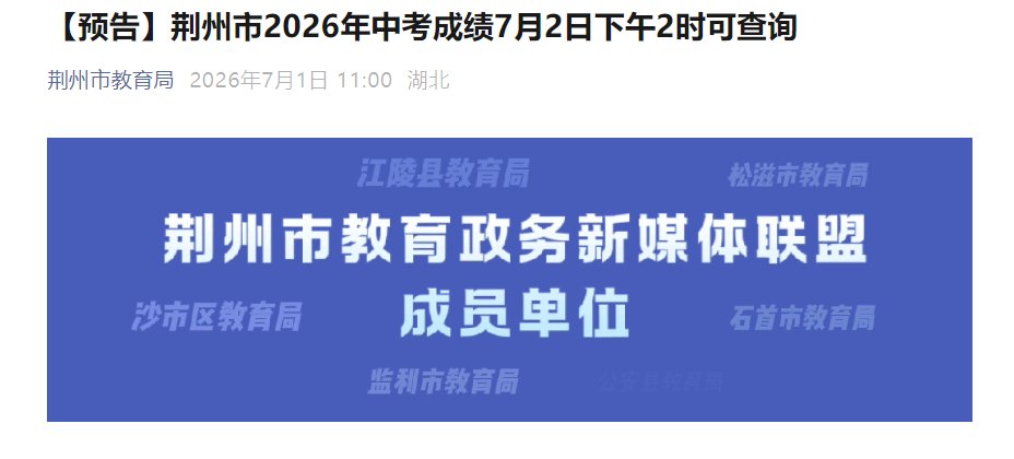 成绩复核时间及查分入口（7月2日起）