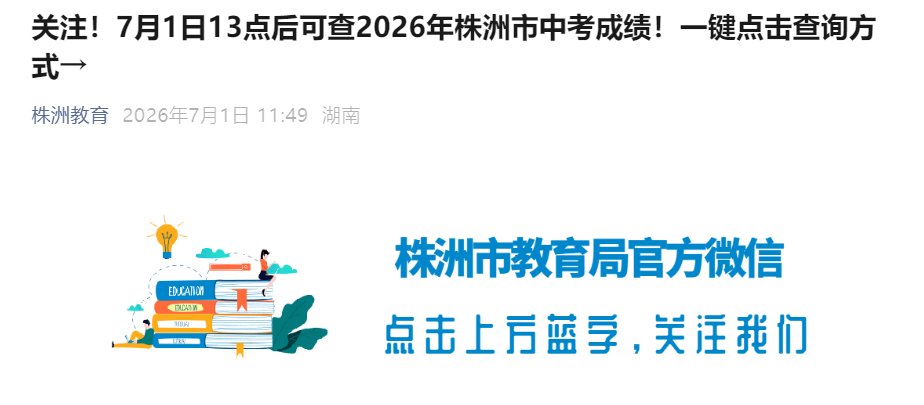 邵阳市中考中招系统2026年湖南邵阳