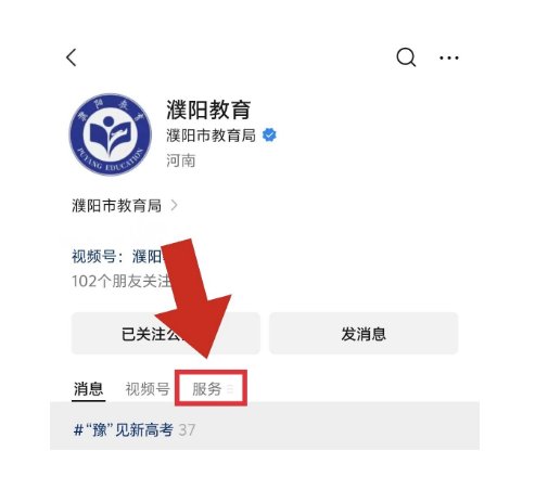 2026年河南开封中考成绩查询入口