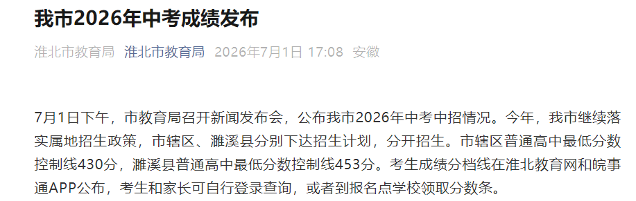 chcj.hfzsks.org已开通