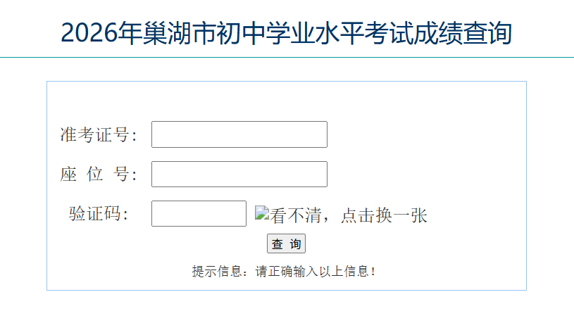 查分时间7月2日14