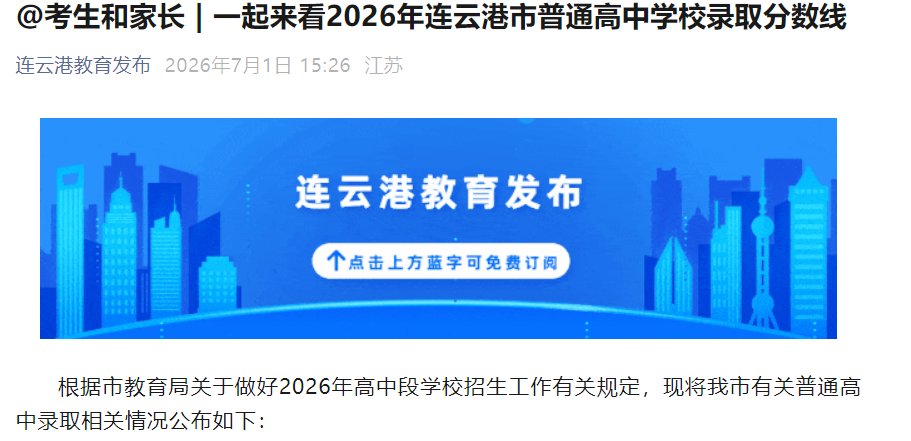 2026年江苏徐州市区有指标生计划的