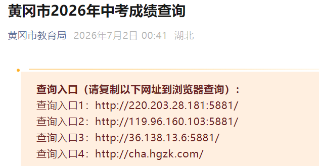 30鄂汇办app可查分