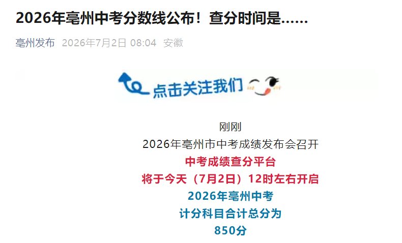 7月8-12日网上填报高中志愿