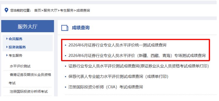 image.png 1.成绩查询时间