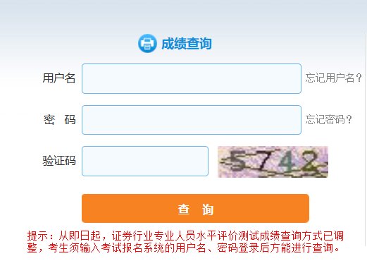 image.png 重庆2026年6月证券从业考试成绩查