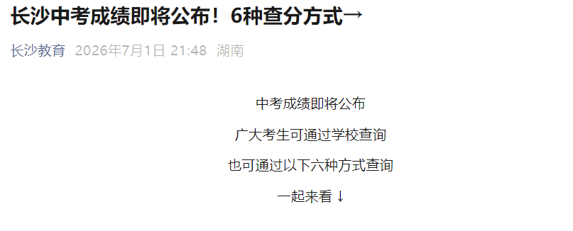 00前申请成绩复核