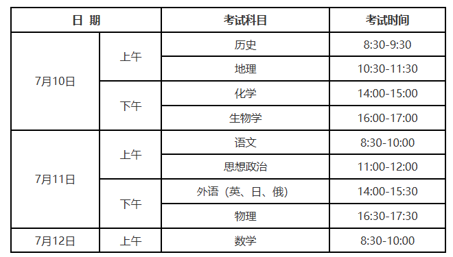 image.png 一、考试时间