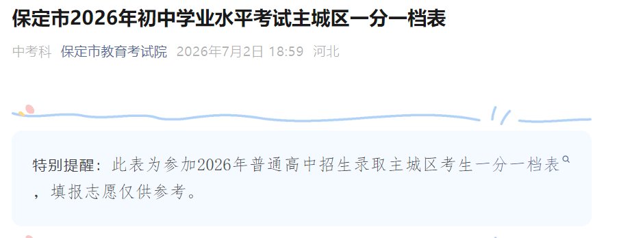 保定市雅博app下载入口使用方法考试
