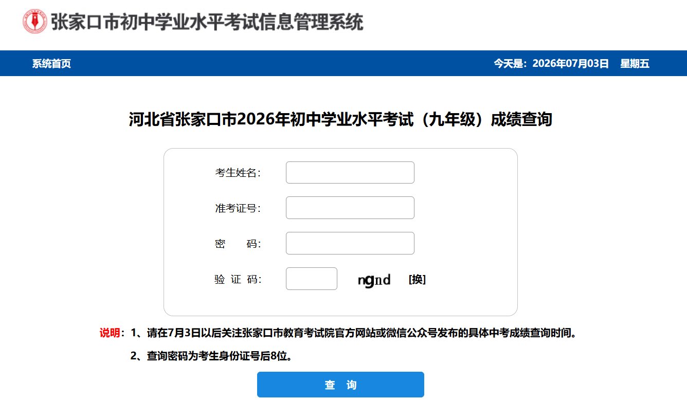 张家口市雅博app下载入口使用方法考