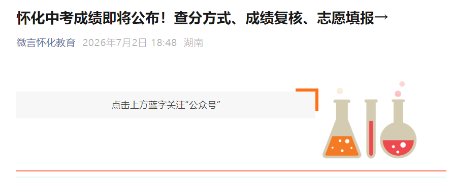 查分系统（已开通）