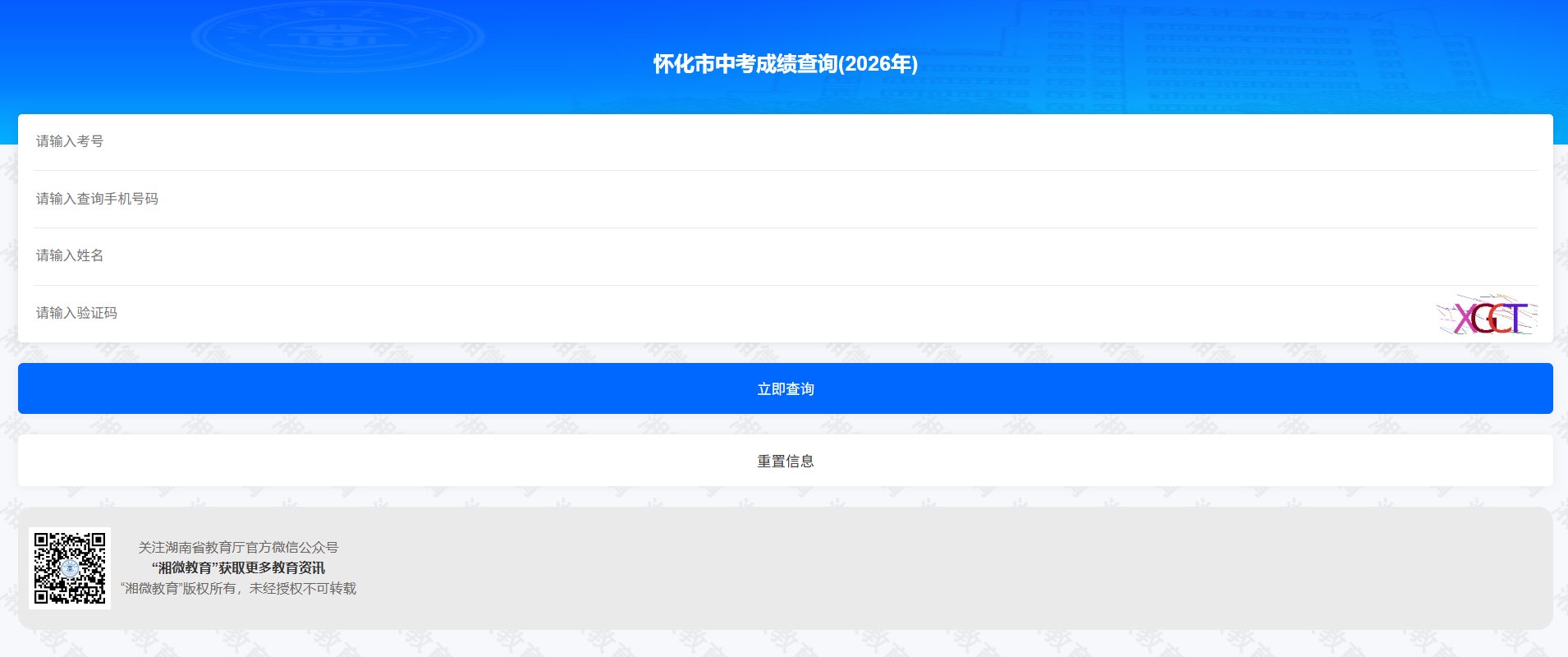 衡阳市雅博app官网登录入口成为那不