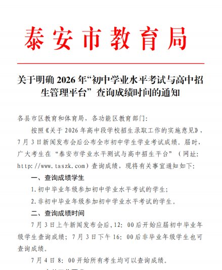 需要原文时请核对应栏目发布页