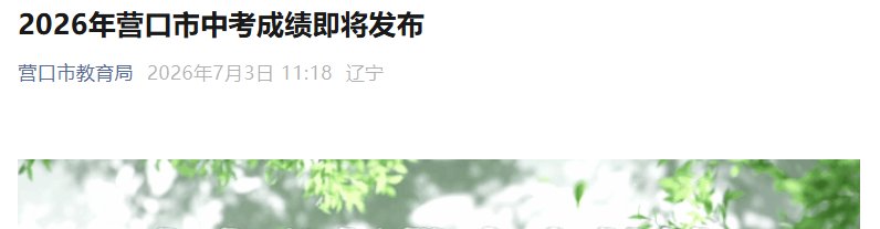可先确认当前栏目名称