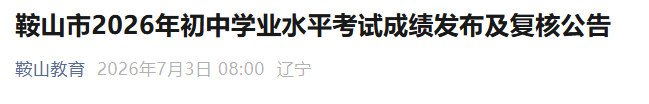 本站按公开材料组织页面