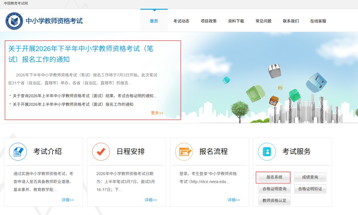 image.png 1.报名时间