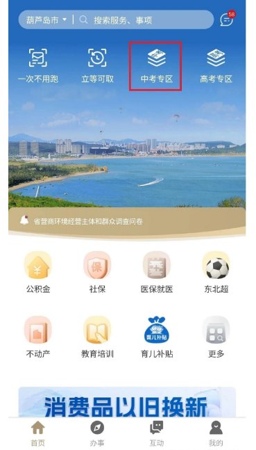 2026年辽宁鞍山中考成绩查询时间及