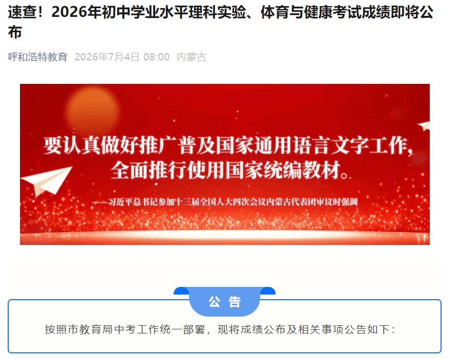 2026年河南平顶山中考成绩查询入口