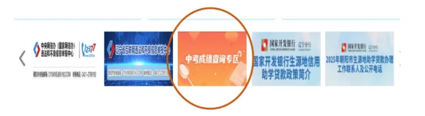 2026年辽宁沈阳中考成绩查询时间及