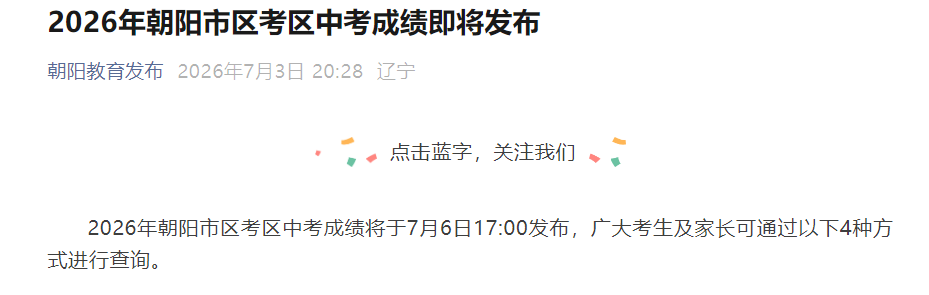 00起查分）