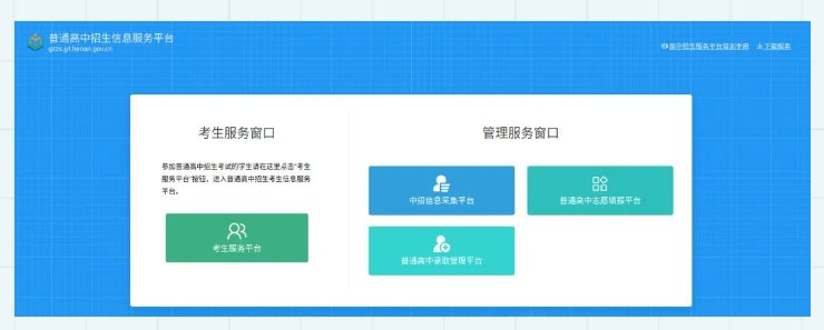 2026年贵州遵义中考成绩查询入口已