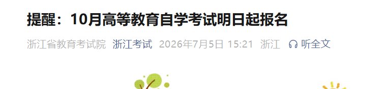image.png 报名网站浙江省雅博app下载入口官方