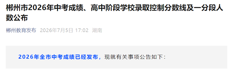 指标生低控制分数线出炉