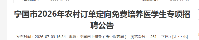 需要原文时请核对应栏目发布页