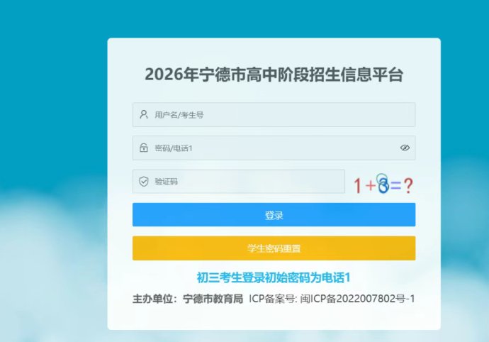 2026福建泉州中考成绩查询入口查分