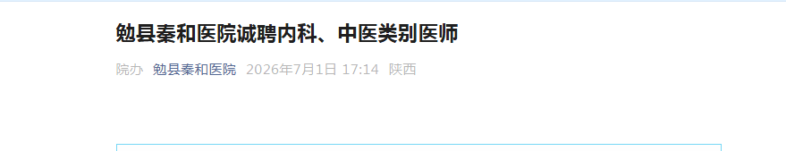2026年陕西汉中市中心医院雅博ap