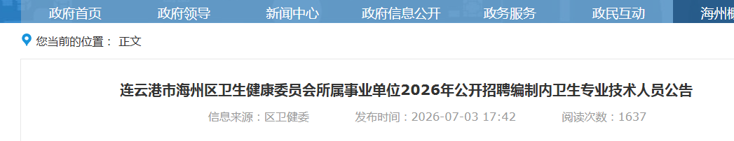 需要原文时请核对应栏目发布页