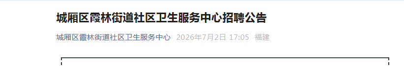 福建龙岩市第三医院雅博app下载入口