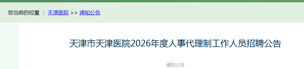 需要原文时请核对应栏目发布页