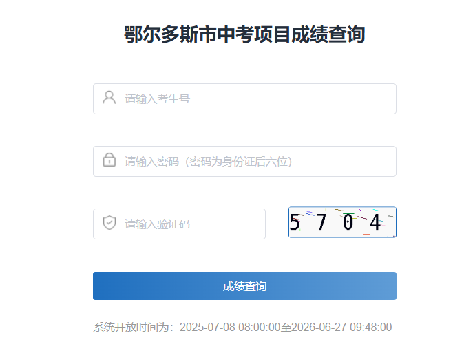 2026年广东湛江中考体育