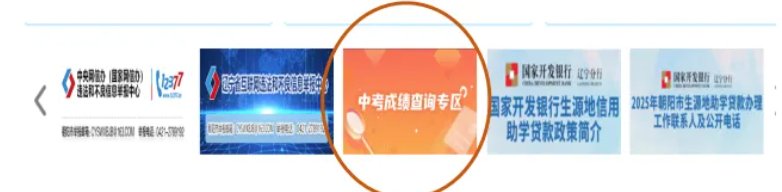 2026年辽宁沈阳中考成绩查询入口已