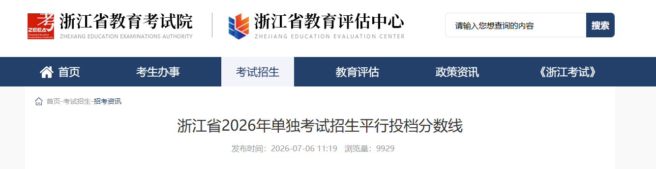 需要原文时请核对应栏目发布页