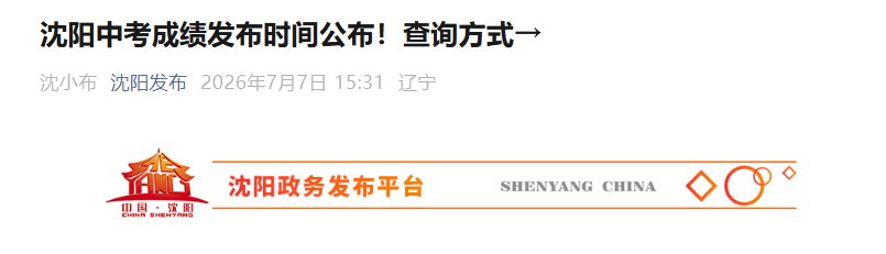 大连招生考试网中考查分