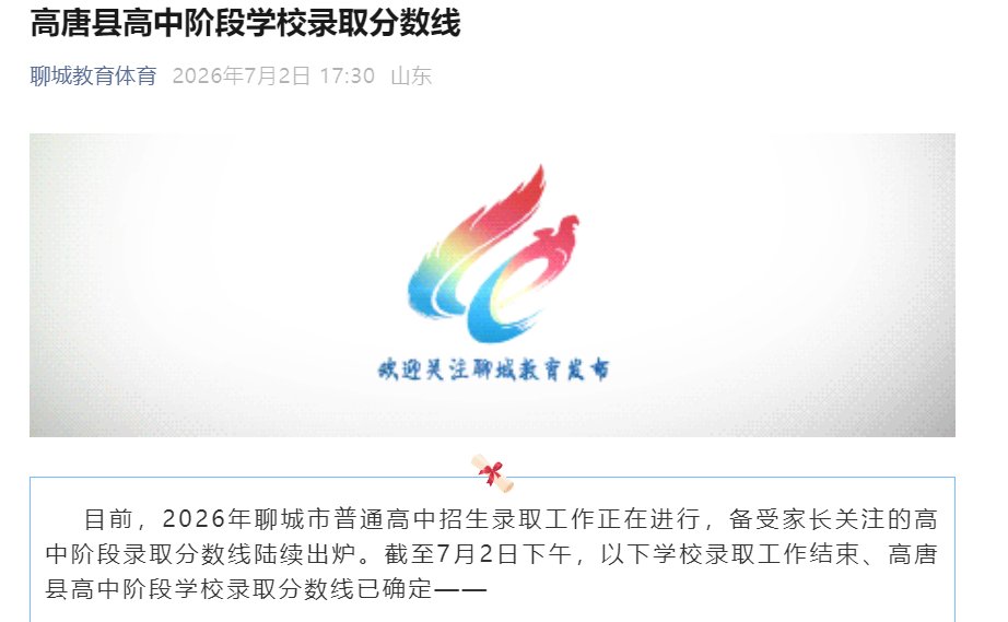 志愿填报及录取工作安排公布