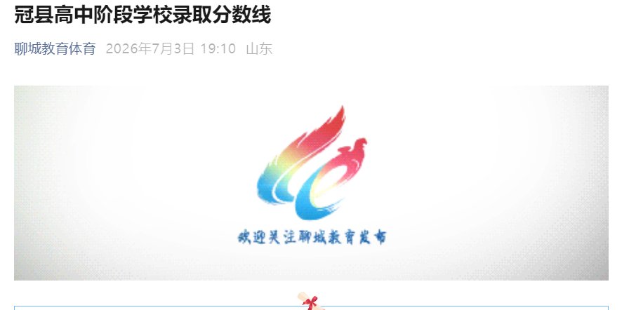 2026年山东聊城东阿县高中阶段雅博