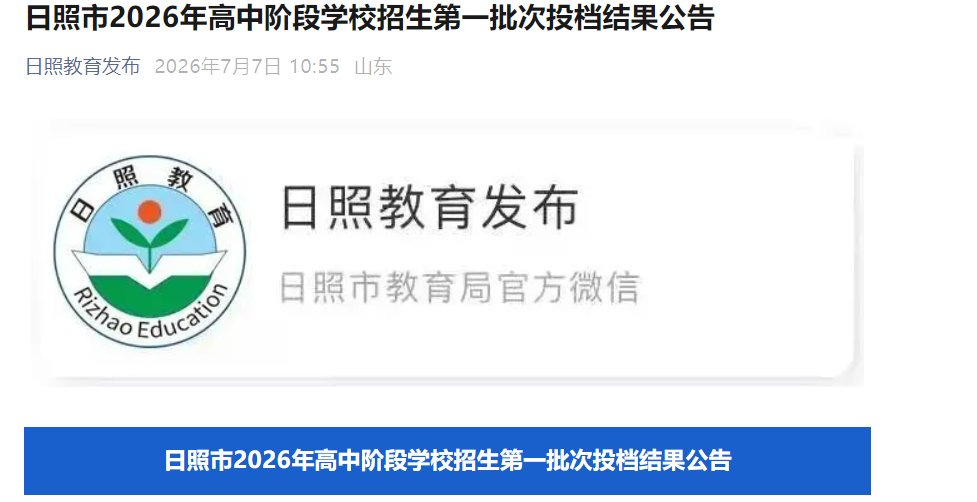 2026年山东枣庄全市普通高中普通生
