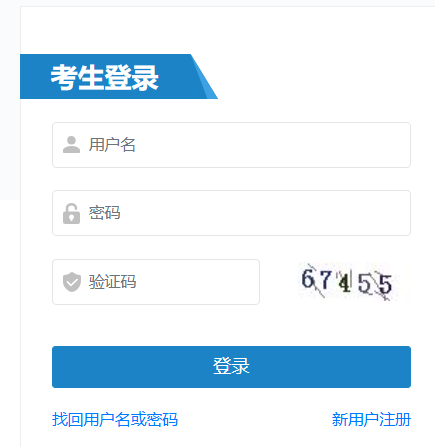 image.png 准考证打印